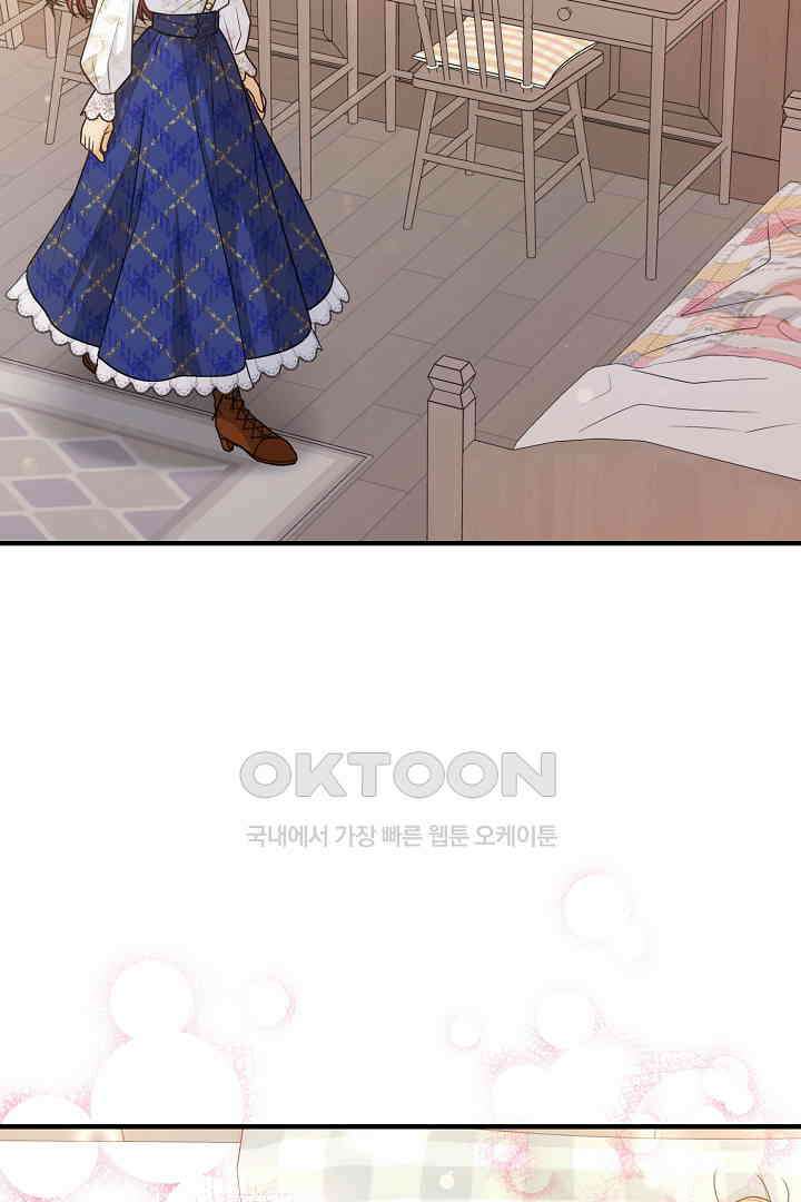 남편이 용사로 각성했다 44화 8