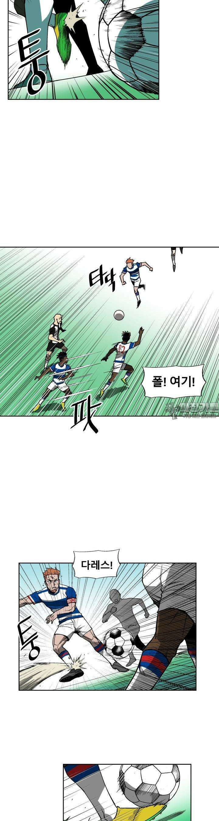언성 히어로 : 축구를 너무 잘함 12화 4