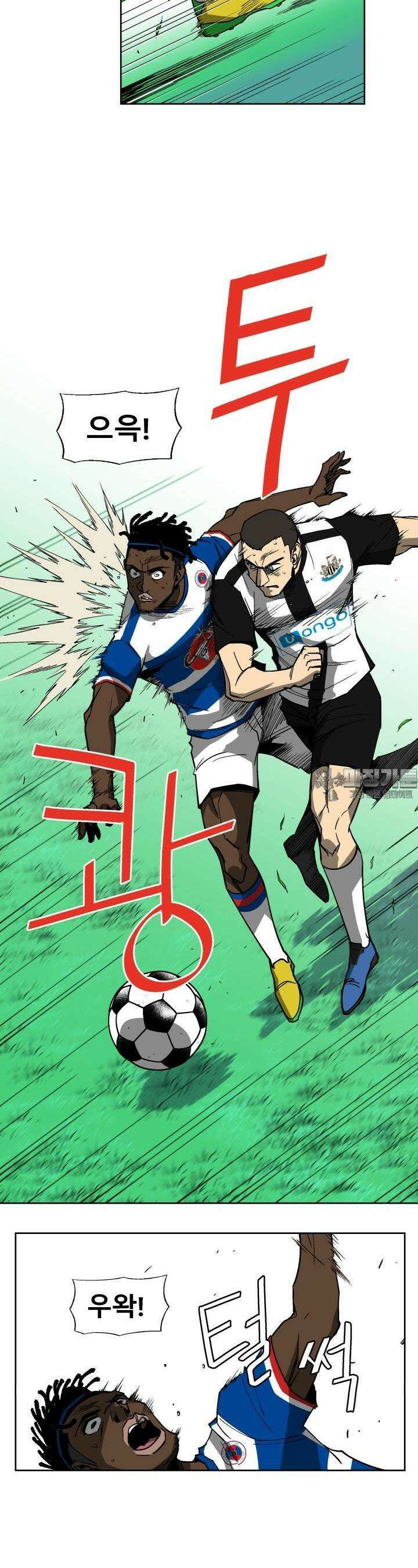 언성 히어로 : 축구를 너무 잘함 12화 5