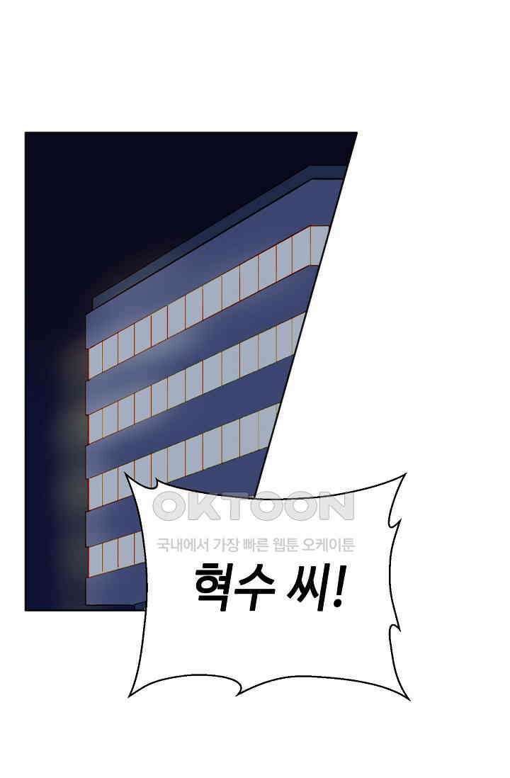 돈은 있어 47화 1