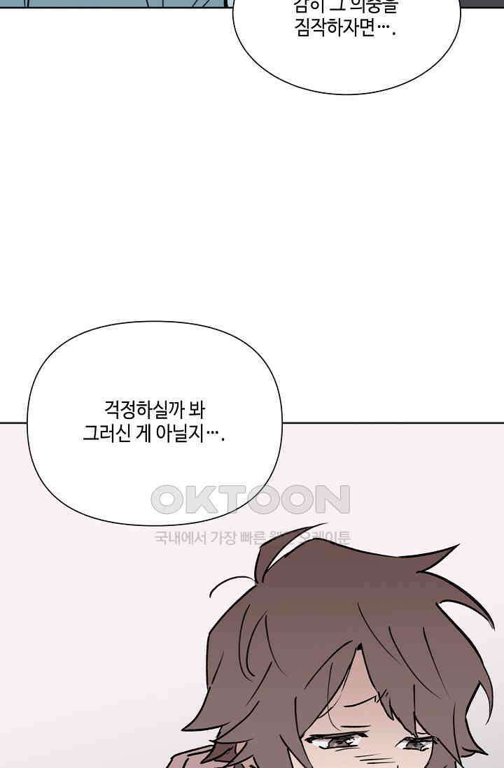 돈은 있어 47화 7