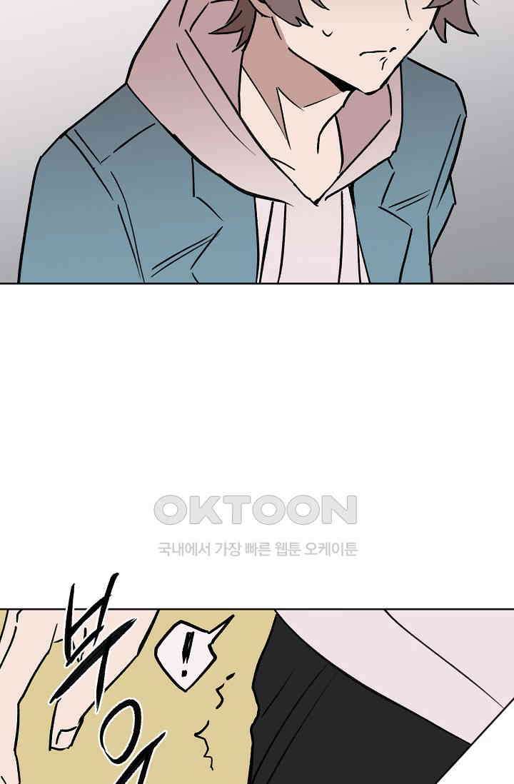 돈은 있어 47화 8