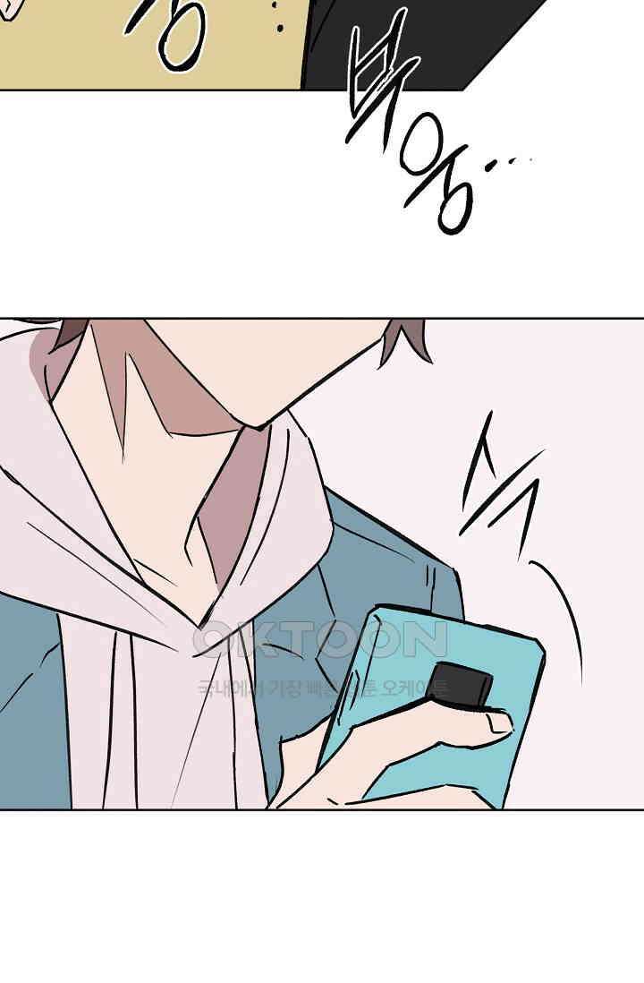 돈은 있어 47화 9
