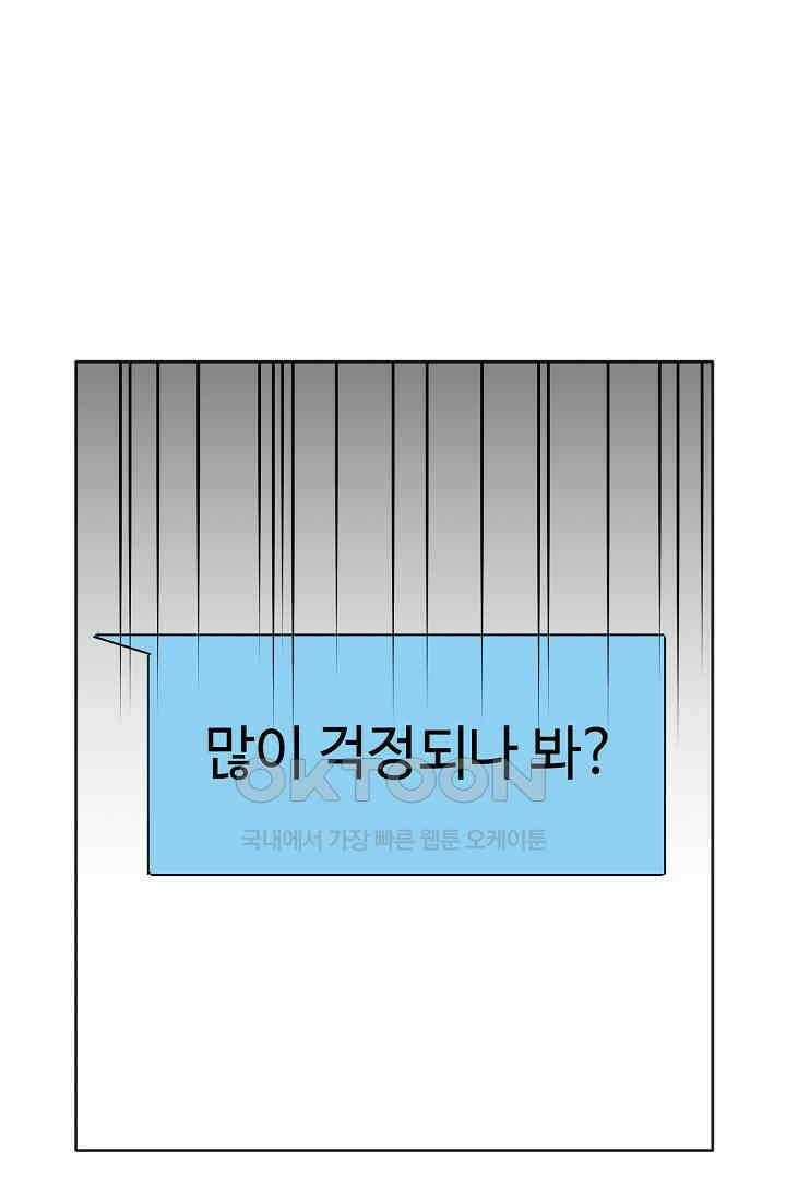 돈은 있어 47화 11