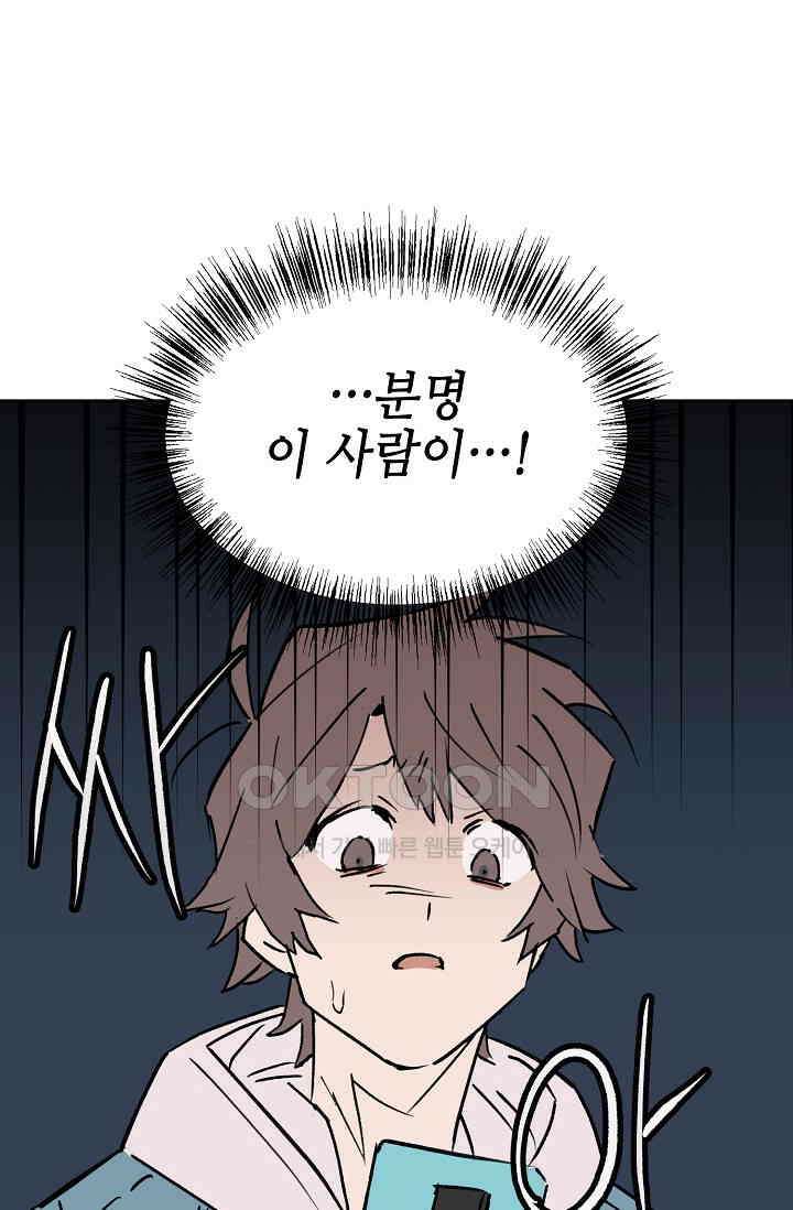 돈은 있어 47화 12