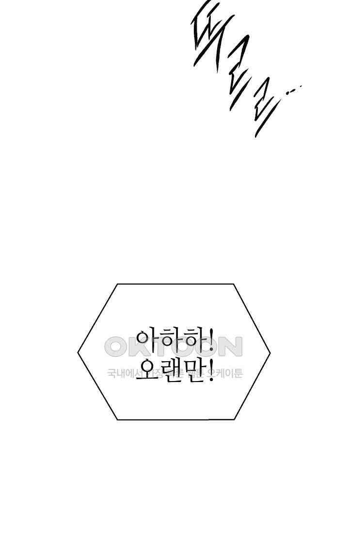 돈은 있어 47화 14