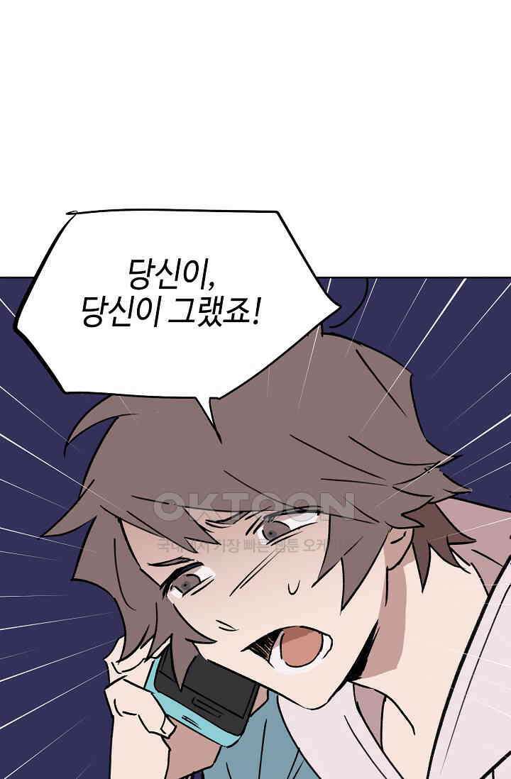 돈은 있어 47화 15