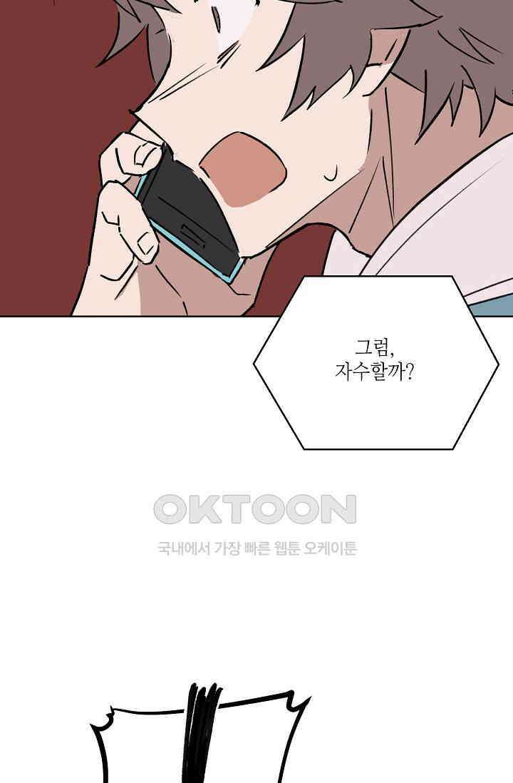 돈은 있어 47화 18
