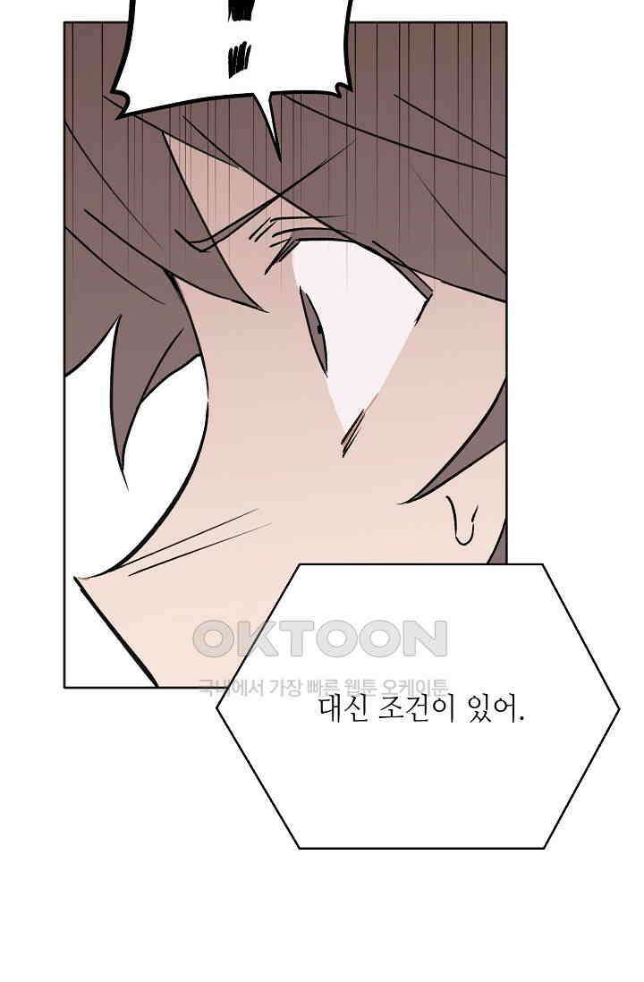 돈은 있어 47화 19