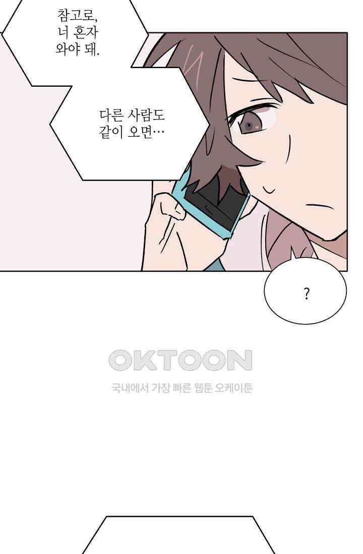 돈은 있어 47화 23