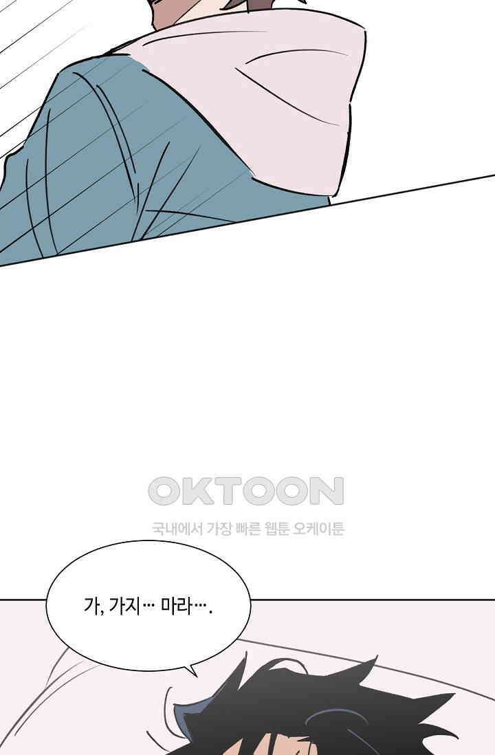 돈은 있어 47화 28