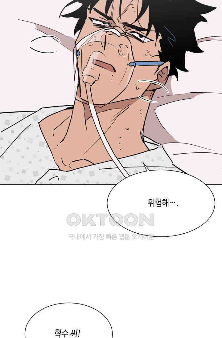 돈은 있어 47화 29