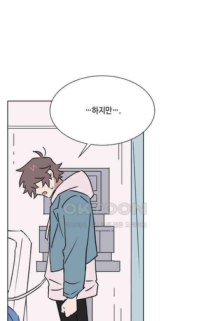 돈은 있어 47화 31
