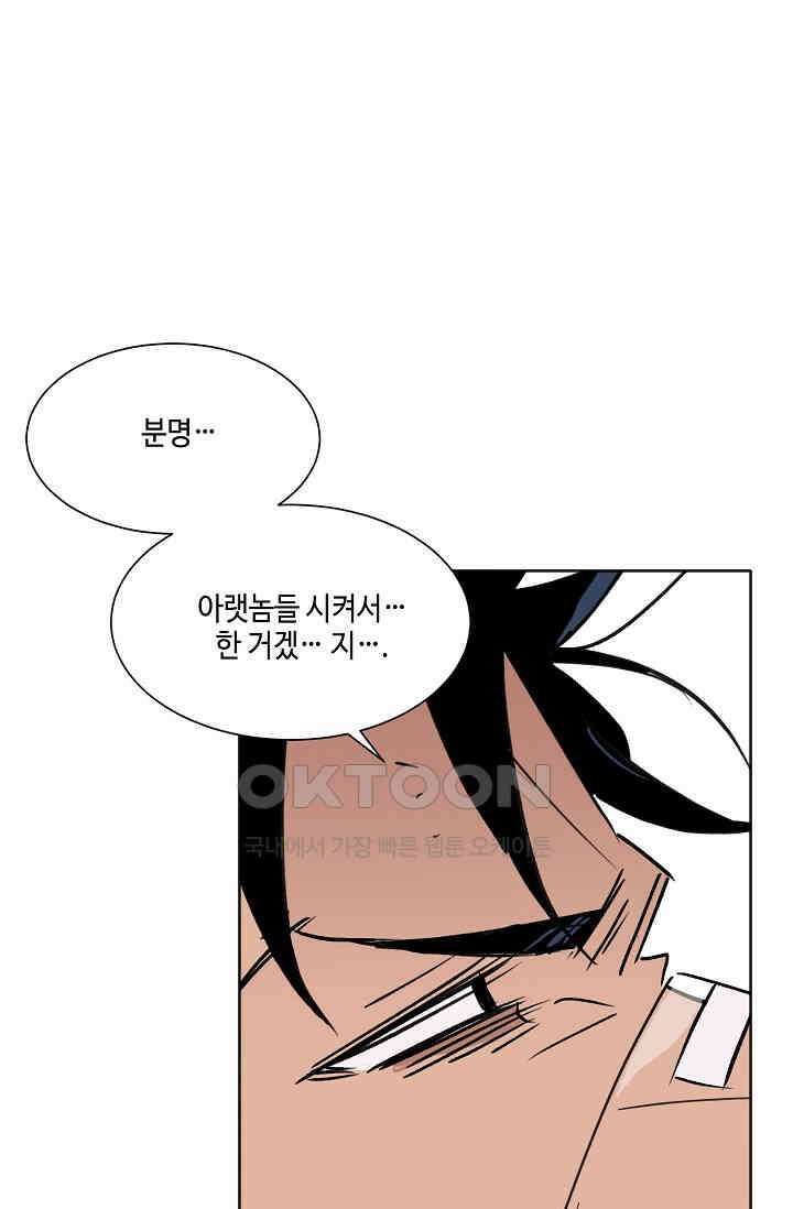 돈은 있어 47화 35