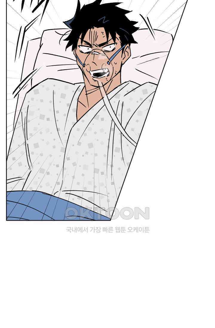 돈은 있어 47화 40
