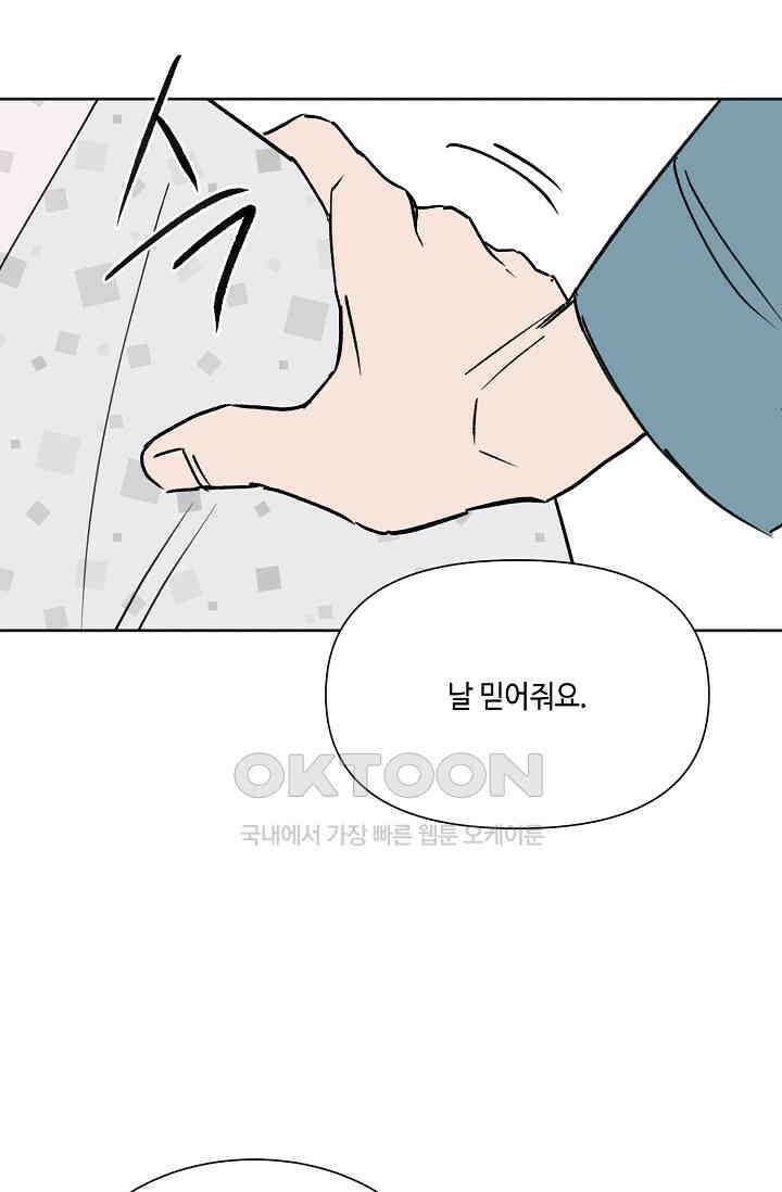 돈은 있어 47화 41