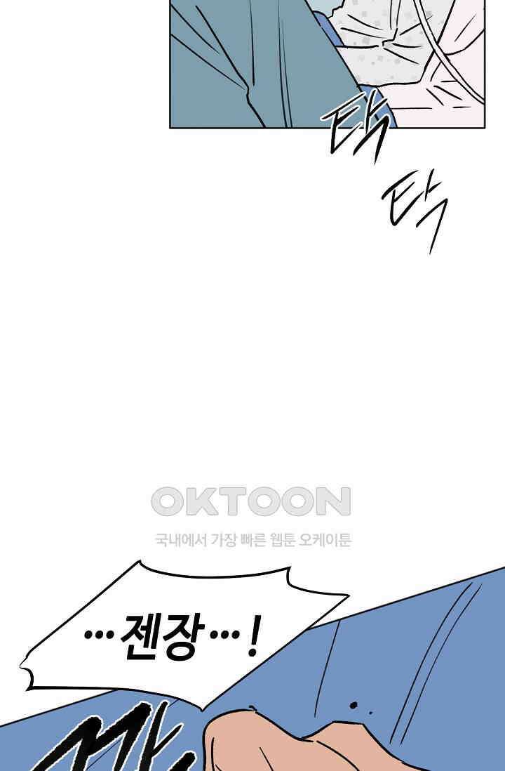 돈은 있어 47화 47
