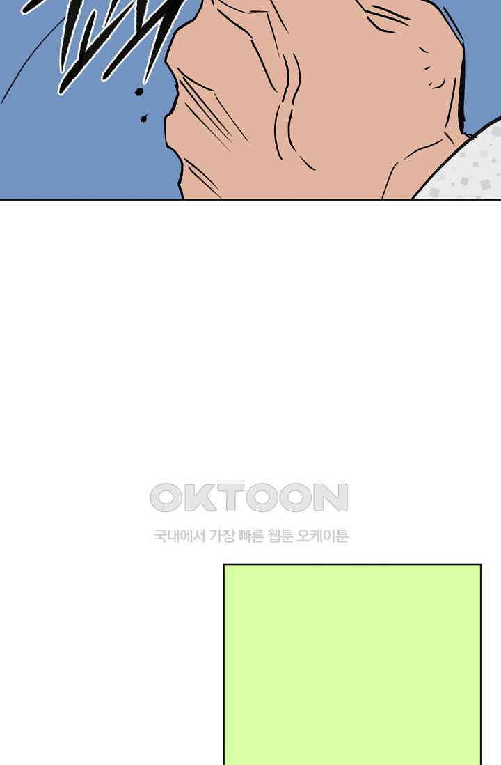 돈은 있어 47화 48