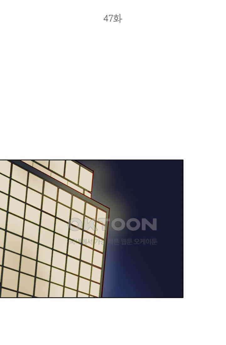 돈은 있어 47화 50