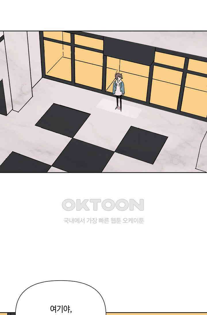 돈은 있어 47화 51