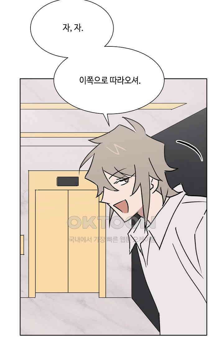 돈은 있어 47화 62