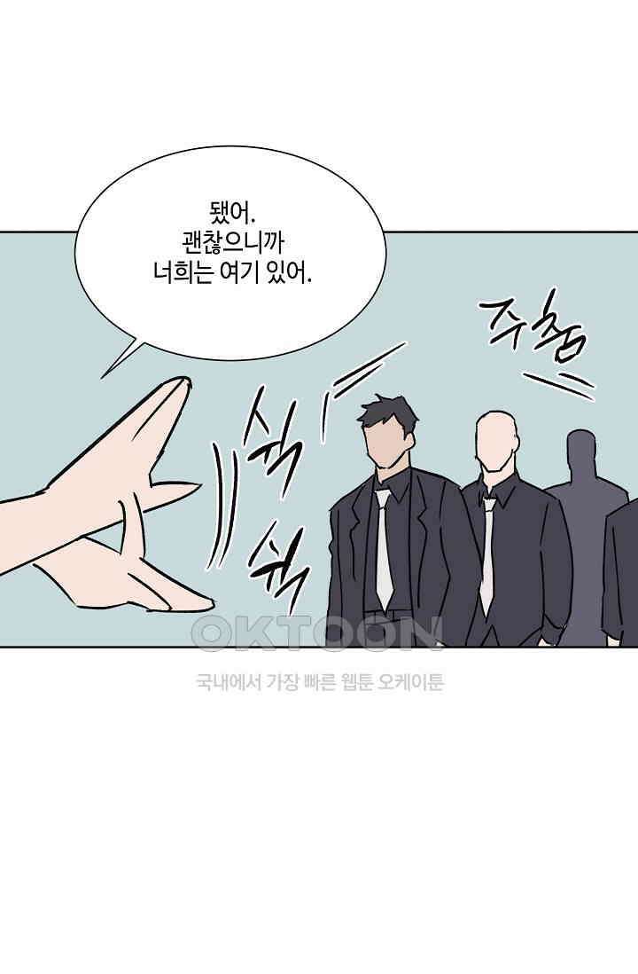 돈은 있어 47화 63