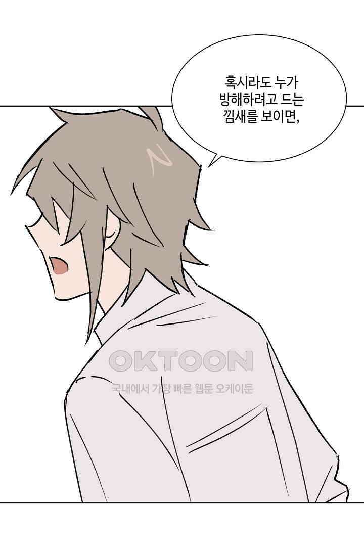 돈은 있어 47화 64