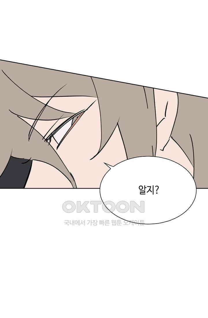 돈은 있어 47화 65