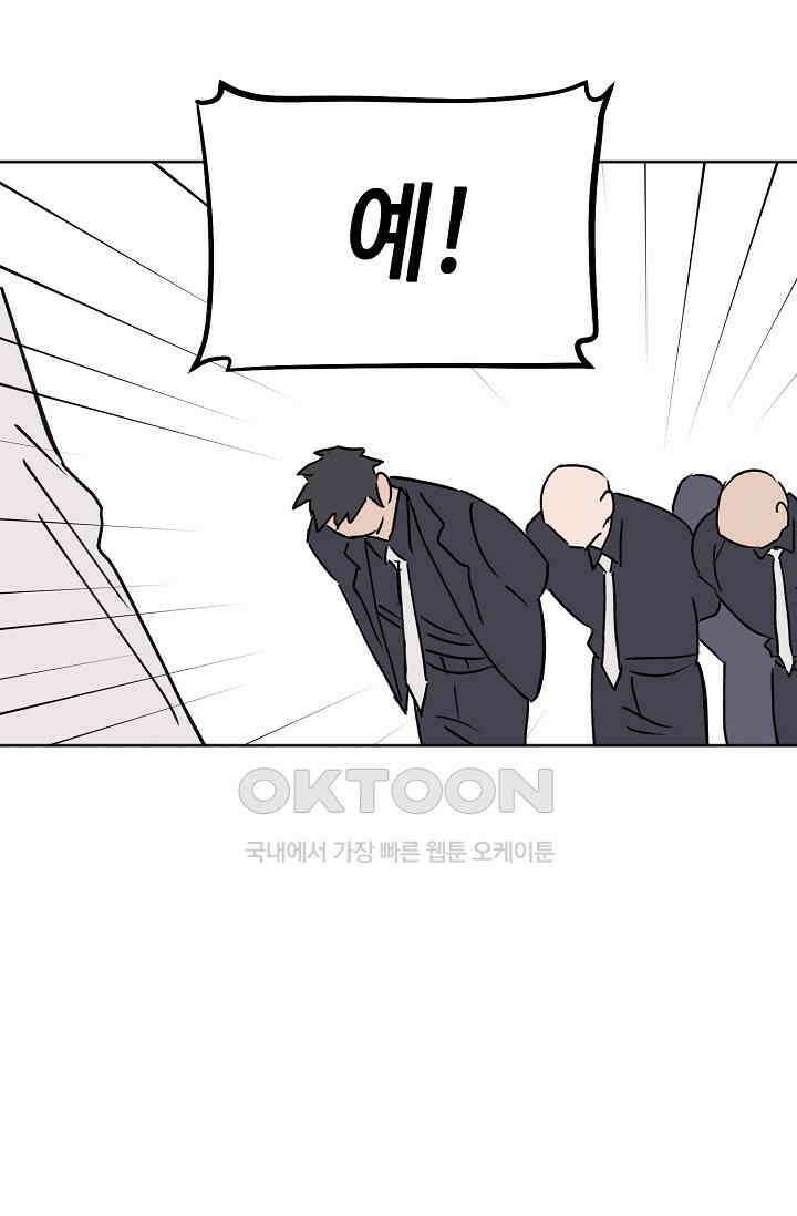 돈은 있어 47화 66