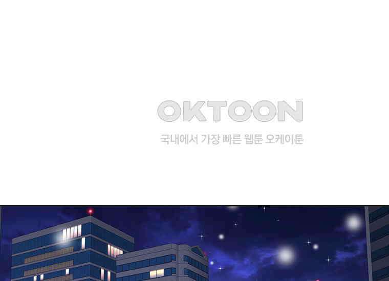 상사에게 저지른 나쁜 짓 57화 1