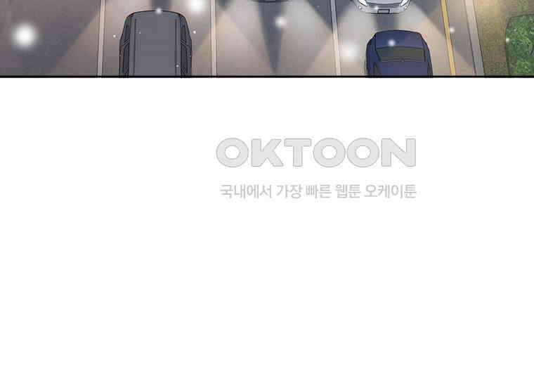 상사에게 저지른 나쁜 짓 57화 5