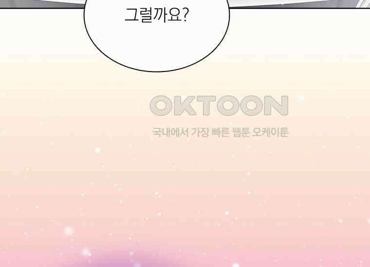 상사에게 저지른 나쁜 짓 57화 8