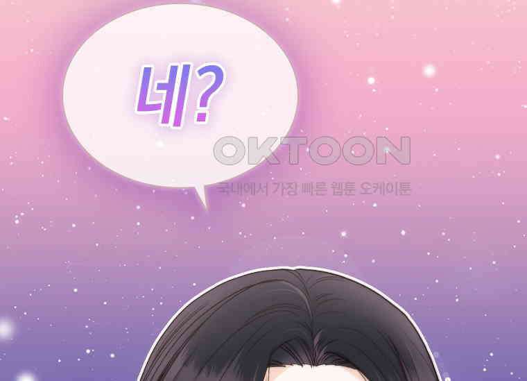 상사에게 저지른 나쁜 짓 57화 9