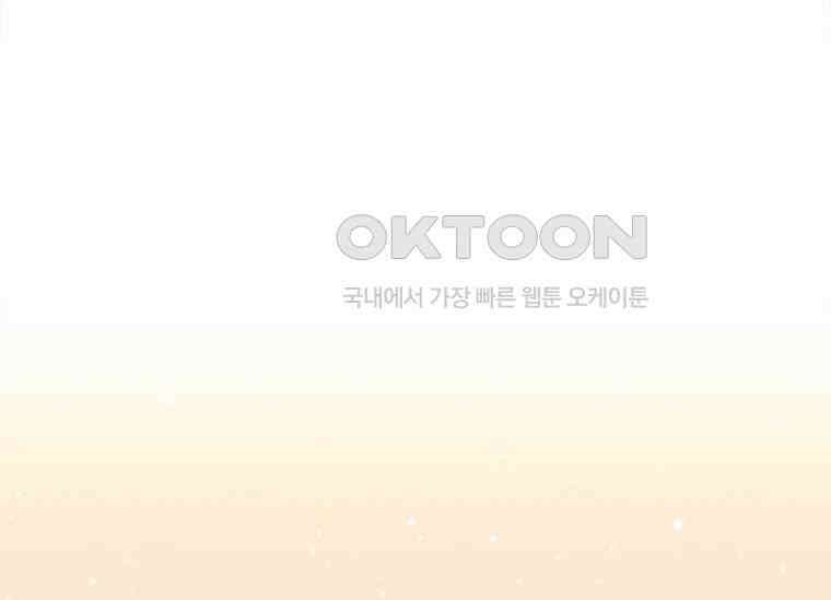 상사에게 저지른 나쁜 짓 57화 12