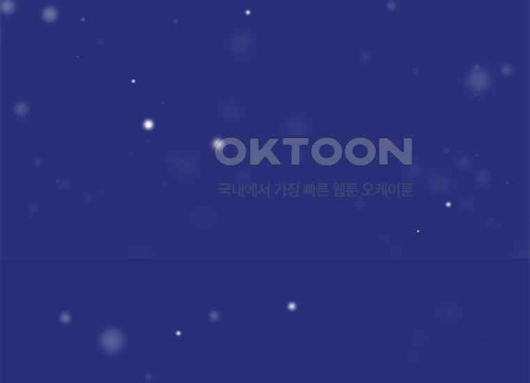 상사에게 저지른 나쁜 짓 57화 20