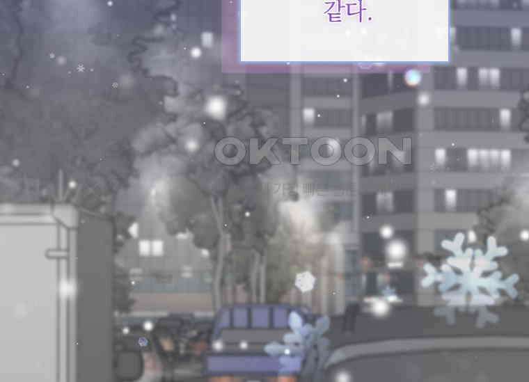 상사에게 저지른 나쁜 짓 57화 24