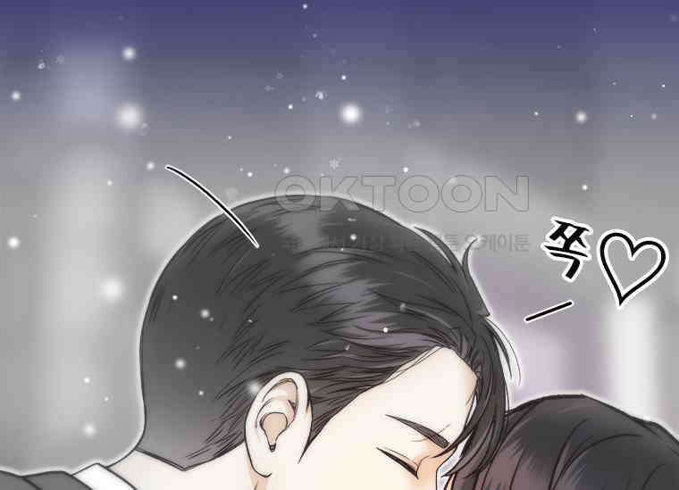 상사에게 저지른 나쁜 짓 57화 34