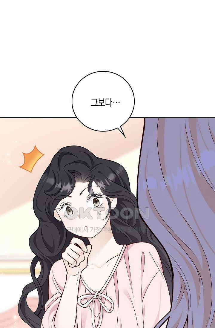 얼어붙은 심장이 녹고 나면 58화 4