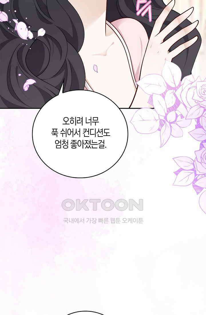 얼어붙은 심장이 녹고 나면 58화 9