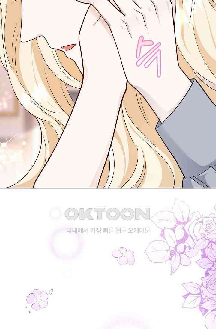얼어붙은 심장이 녹고 나면 58화 20