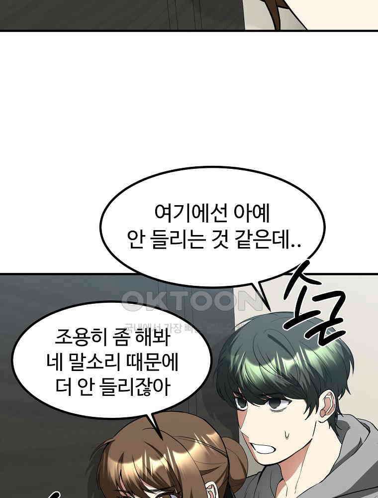 베테랑 조연의 업무일지 21화 2