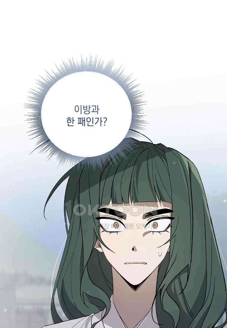 향단뎐 32화 1