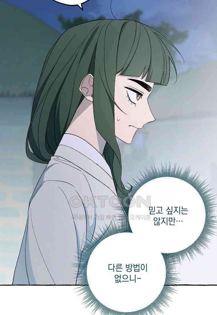 향단뎐 32화 6