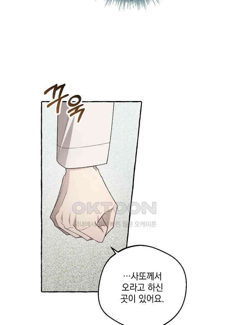 향단뎐 32화 7