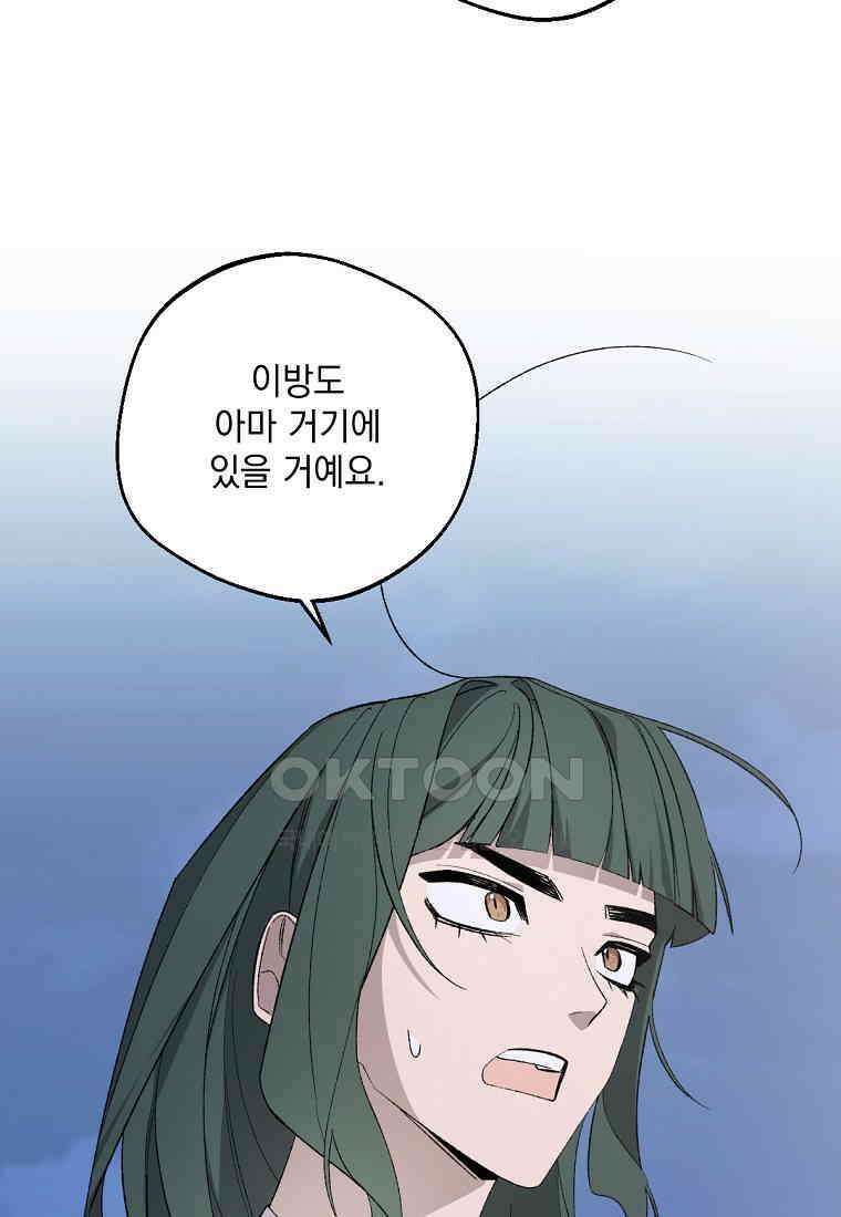향단뎐 32화 8