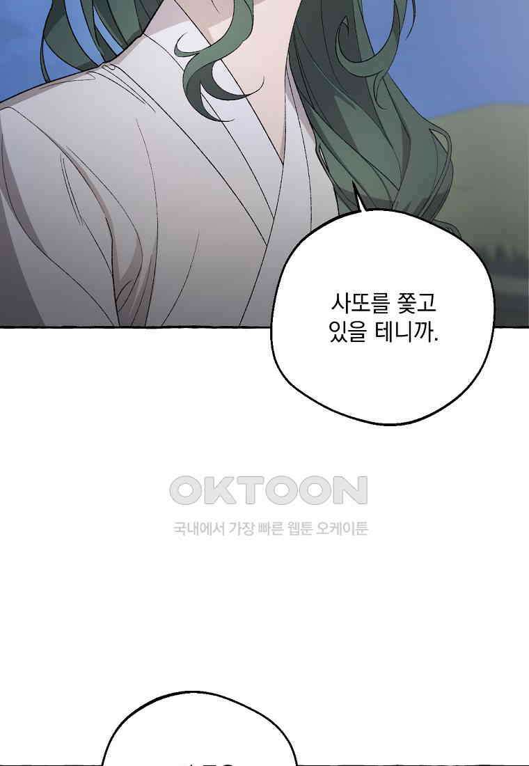 향단뎐 32화 9