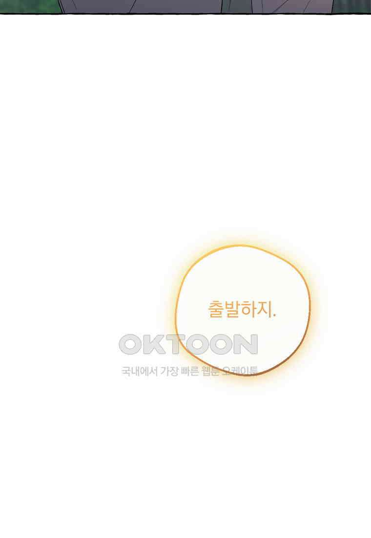 향단뎐 32화 11