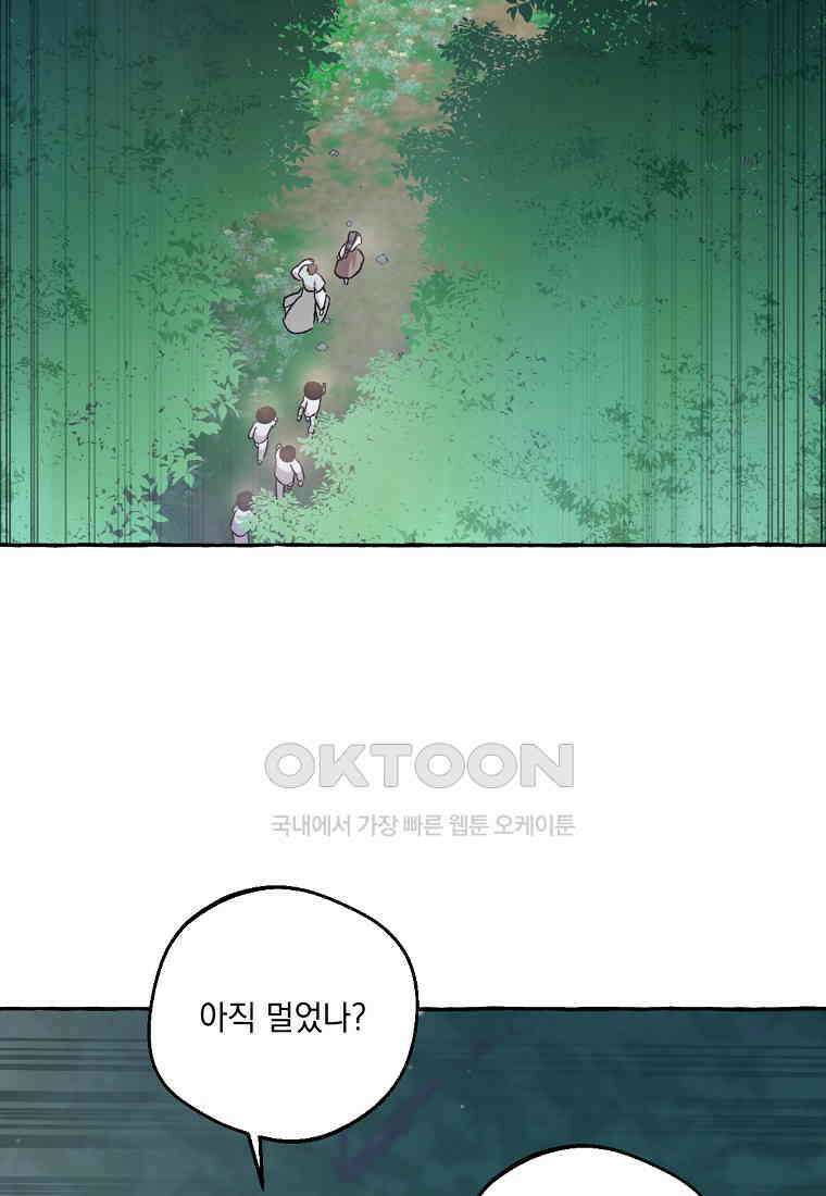 향단뎐 32화 16