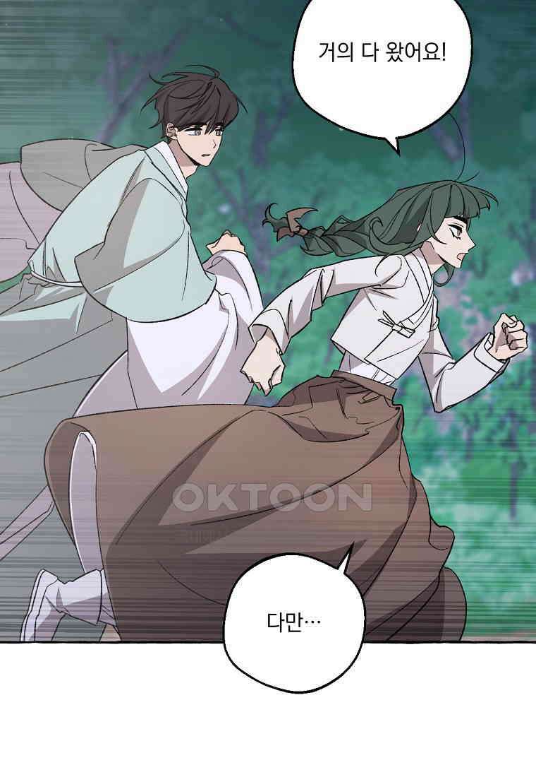 향단뎐 32화 17