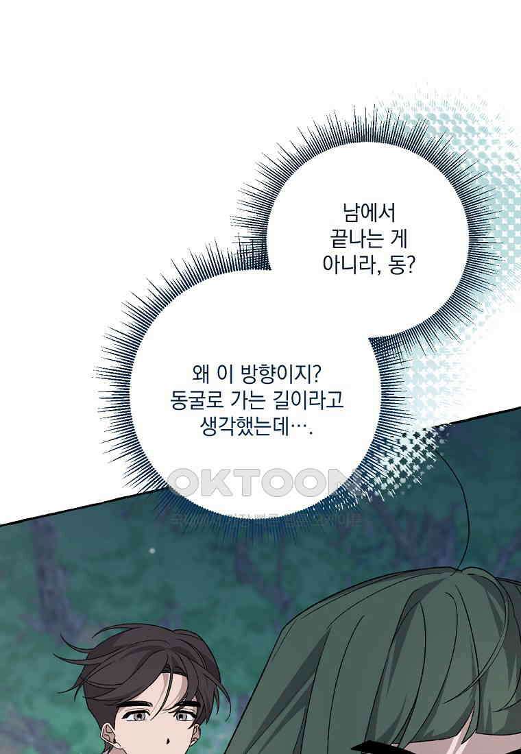 향단뎐 32화 18